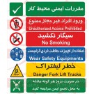 علائم ایمنی چند منظوره 